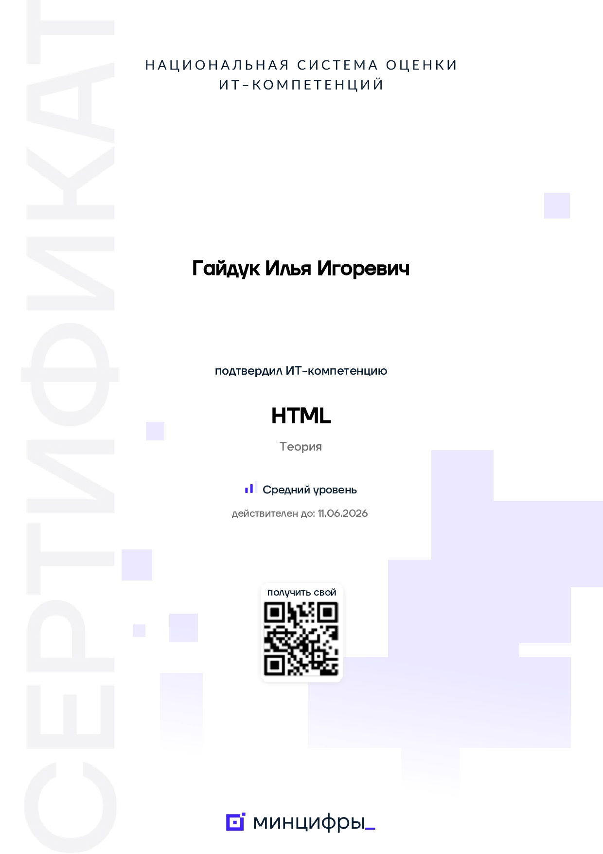 диплом мой драгоценный