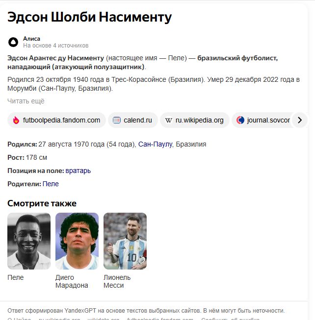 Ошибка в Яндексе